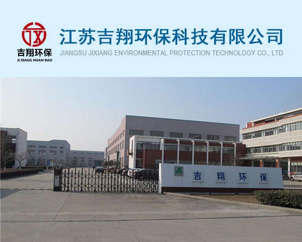 案例-江蘇吉翔環(huán)?？萍加邢薰?>
                    </div>
                    <div   id=